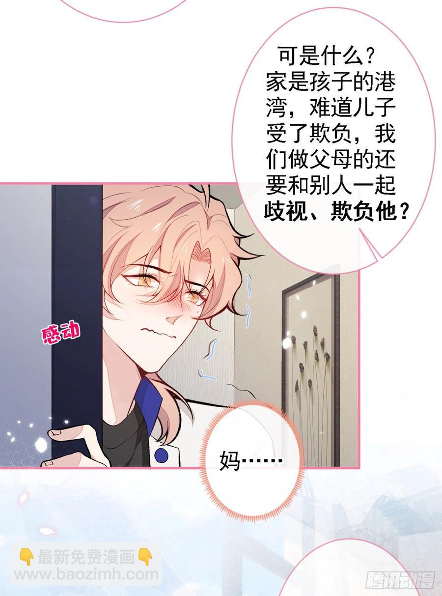 第49话 歪打正着出柜了？-第53话