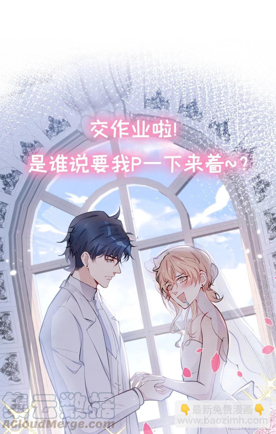 第49话 歪打正着出柜了？-第53话