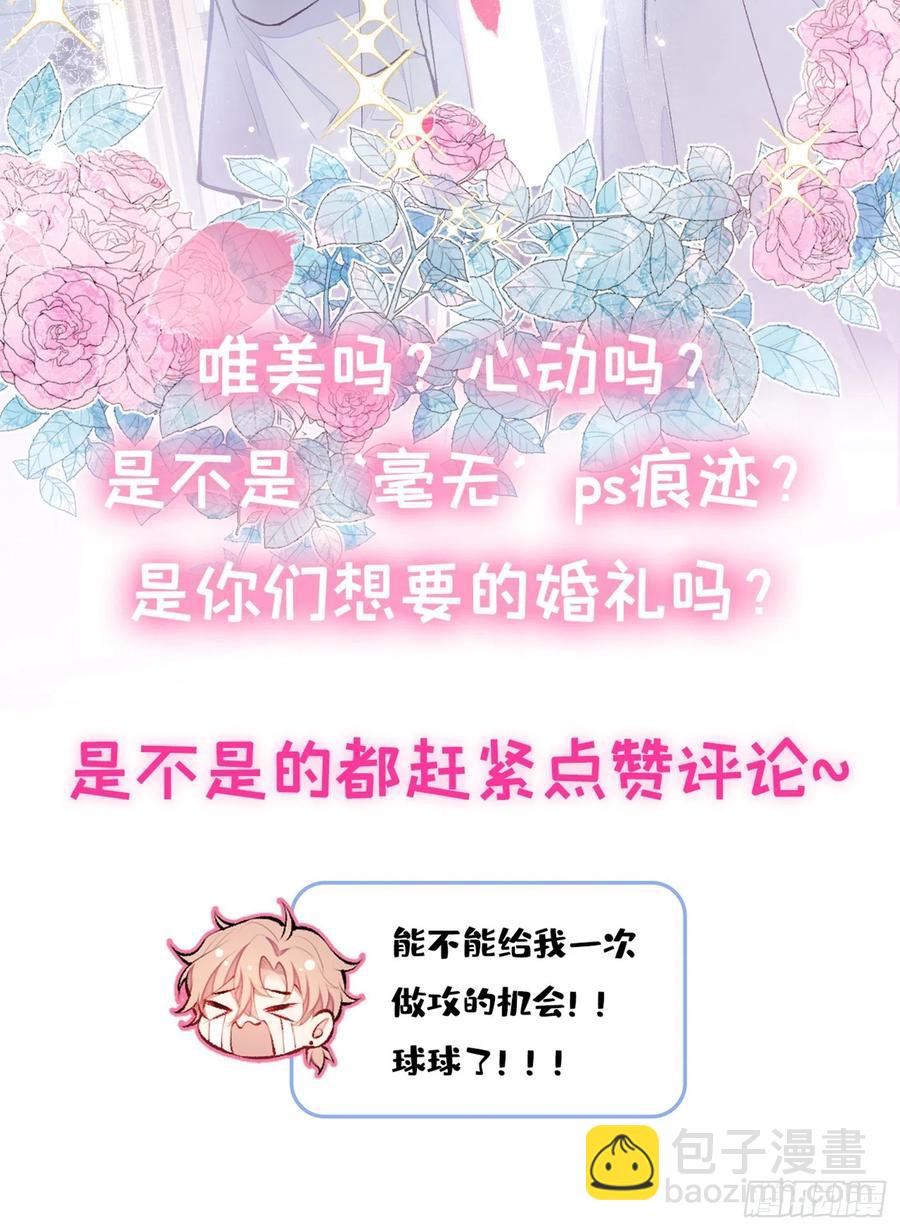 第49话 歪打正着出柜了？-第53话