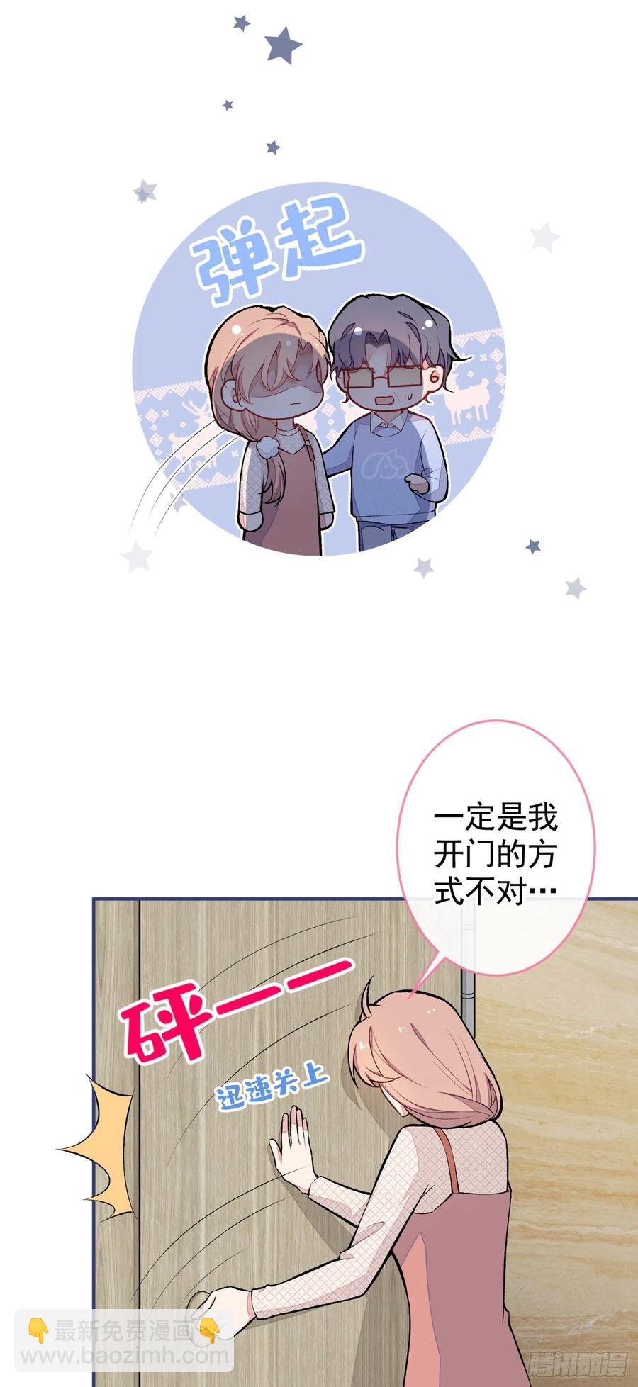 第49话 歪打正着出柜了？-第53话