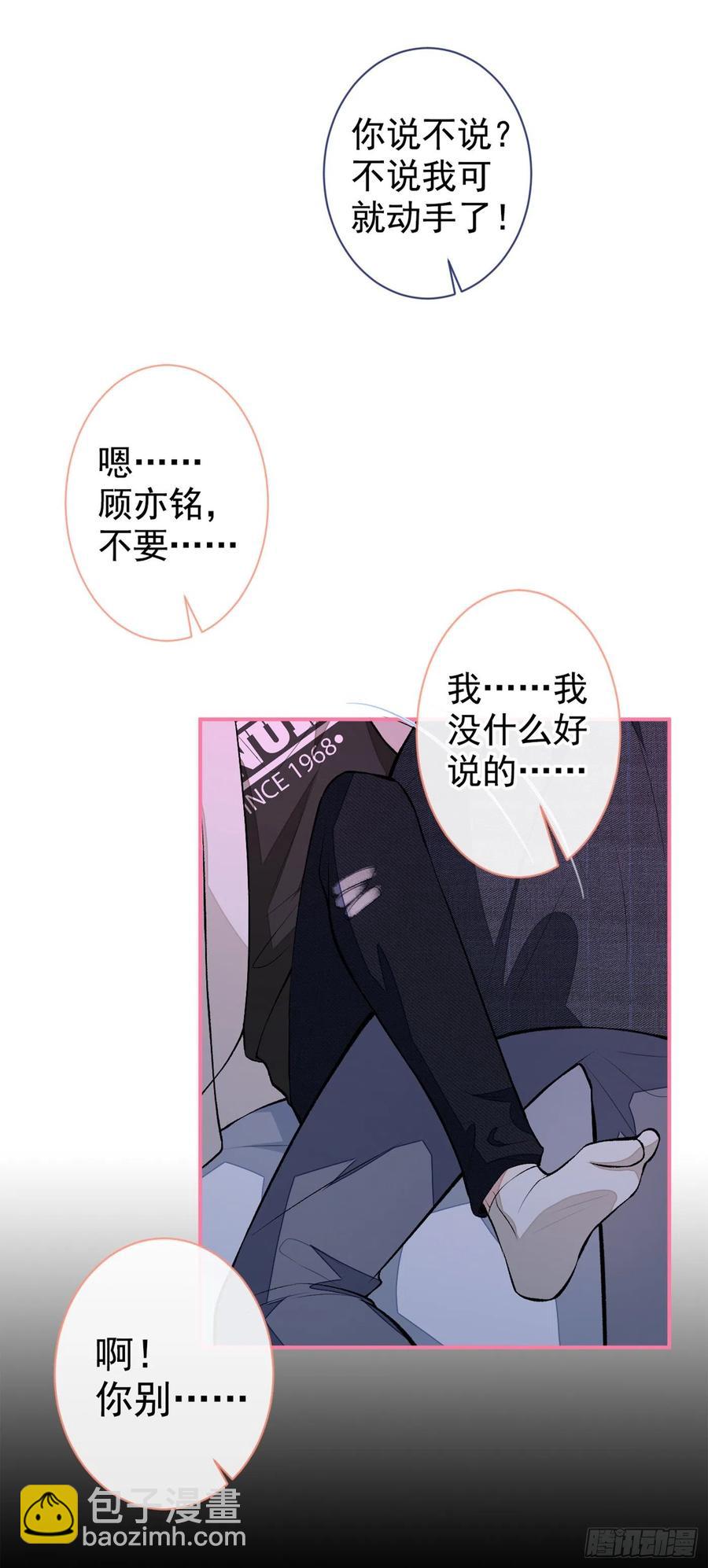 第51话 你和他们也玩过那个？-第55话