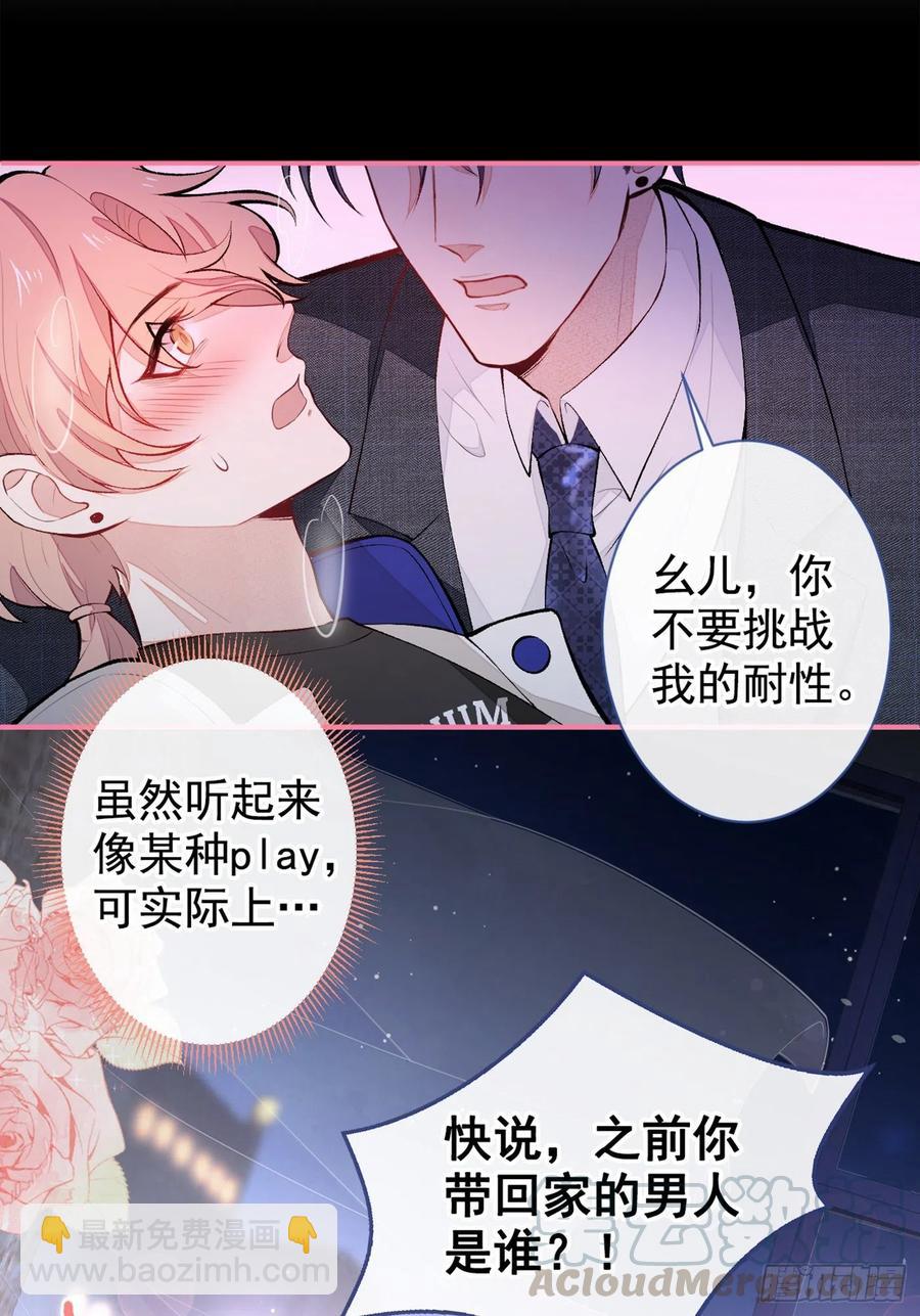 第51话 你和他们也玩过那个？-第55话