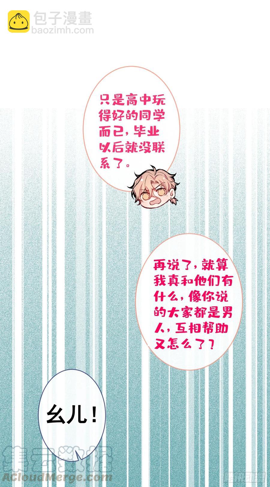 第51话 你和他们也玩过那个？-第55话