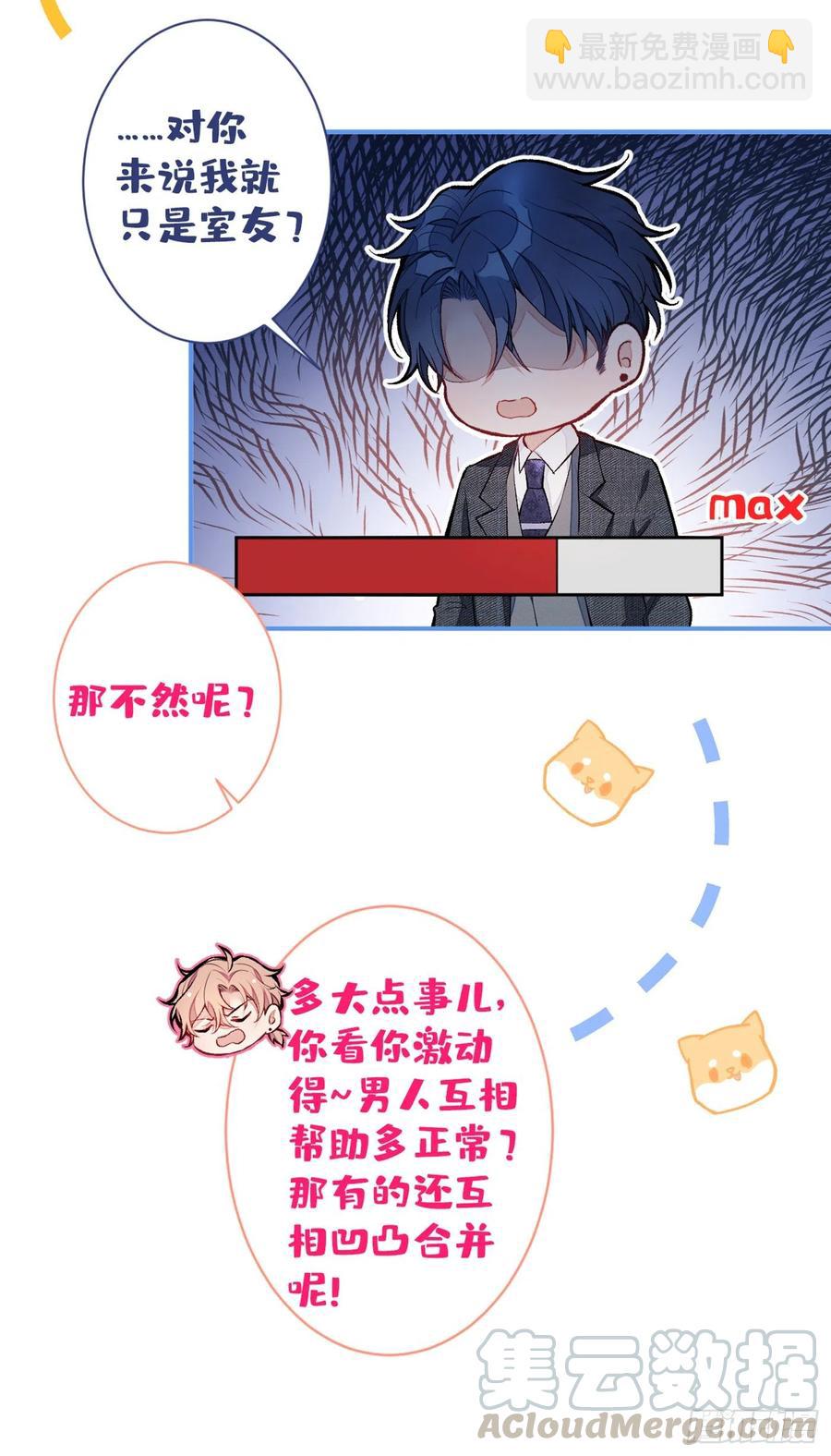 第51话 你和他们也玩过那个？-第55话