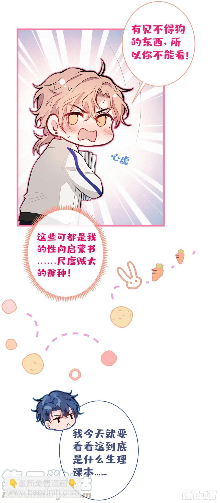 第51话 你和他们也玩过那个？-第55话