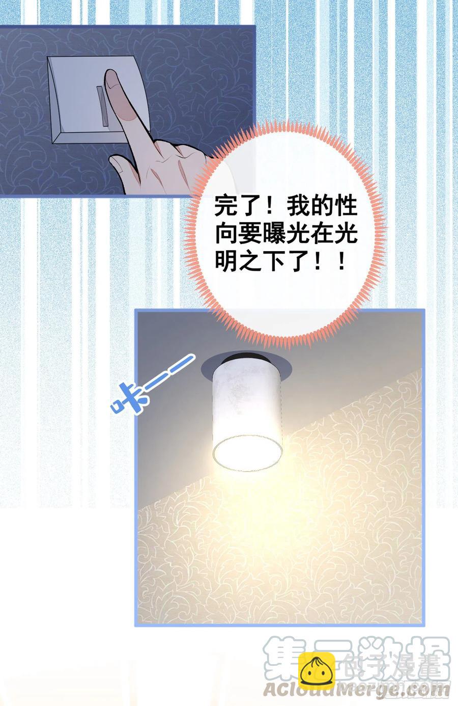 第51话 你和他们也玩过那个？-第55话