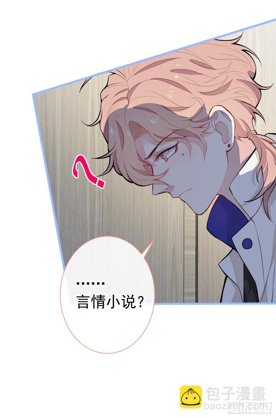 第51话 你和他们也玩过那个？-第55话