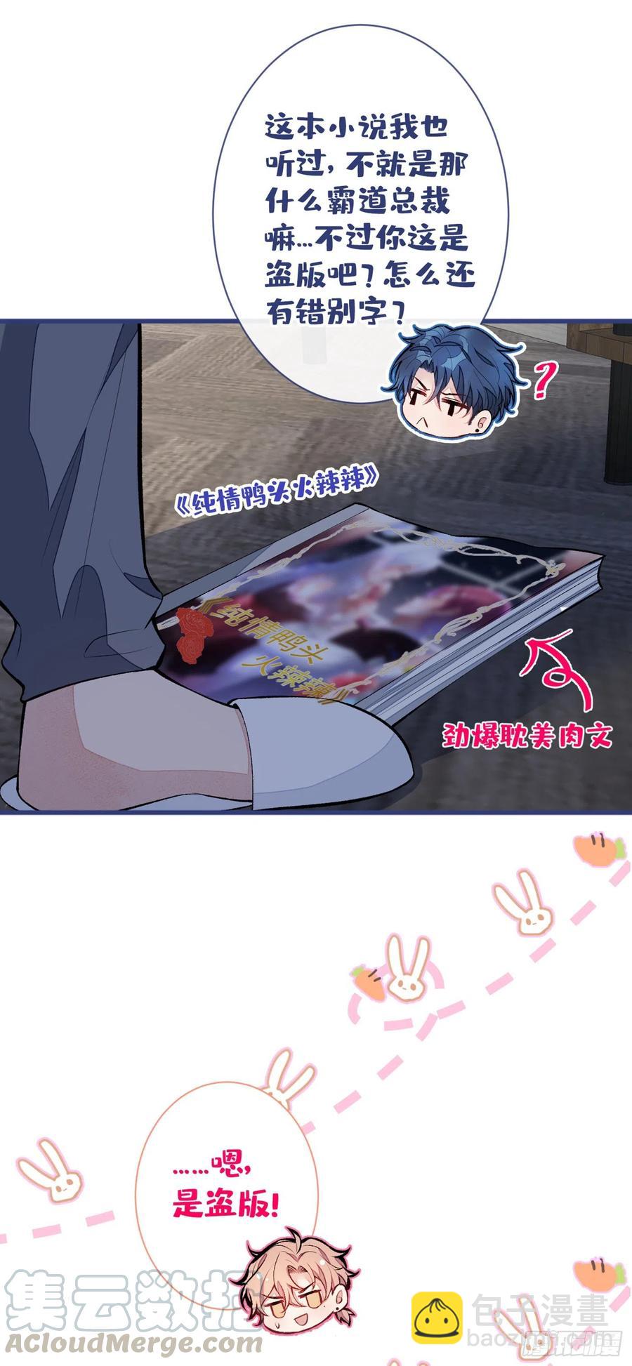 第51话 你和他们也玩过那个？-第55话