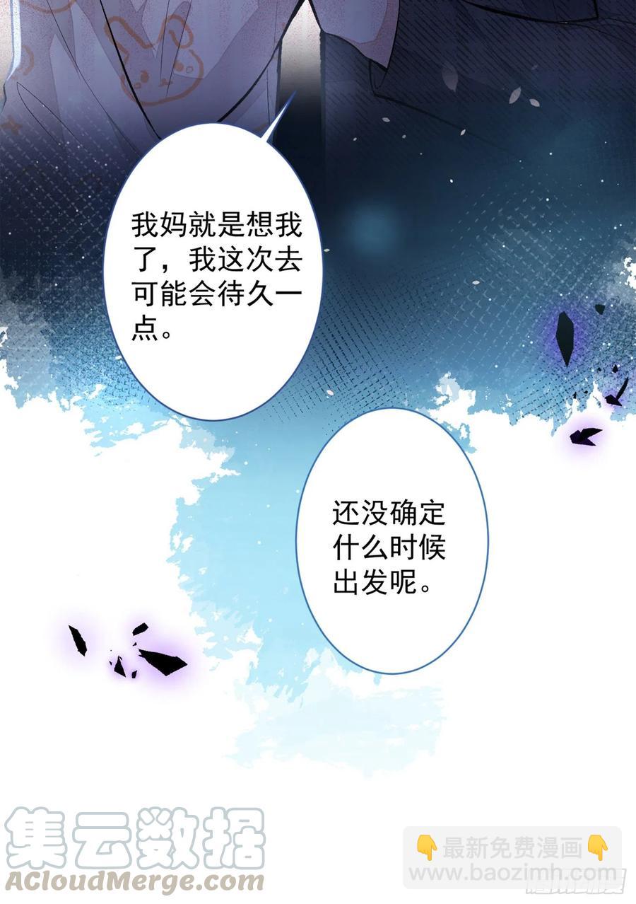 第51话 你和他们也玩过那个？-第55话