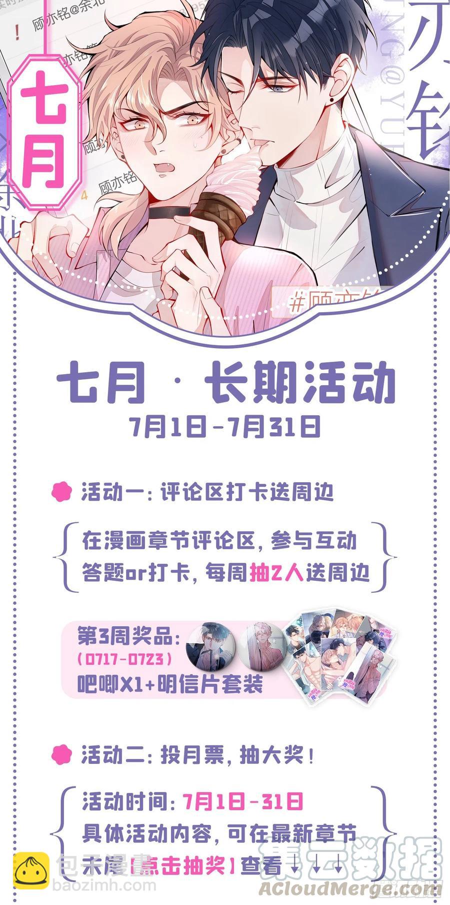 第51话 你和他们也玩过那个？-第55话