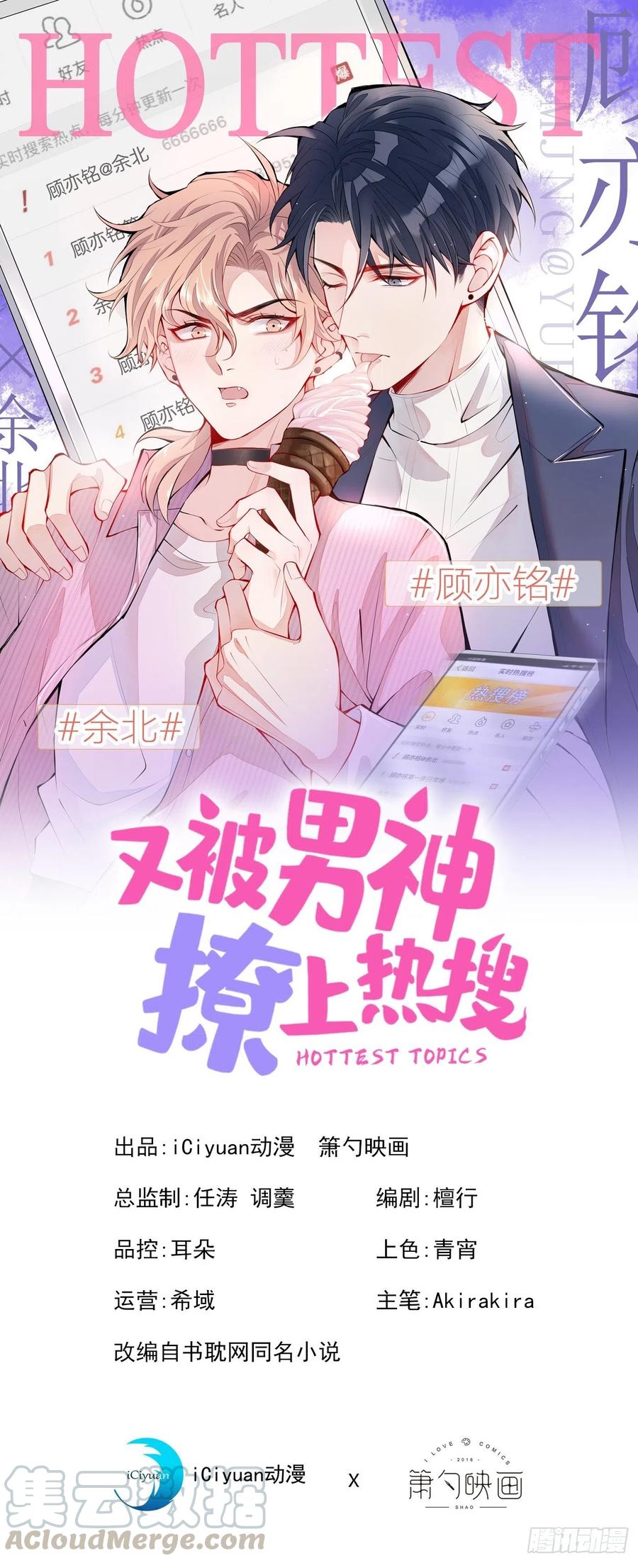 第53话 小幺精-第57话