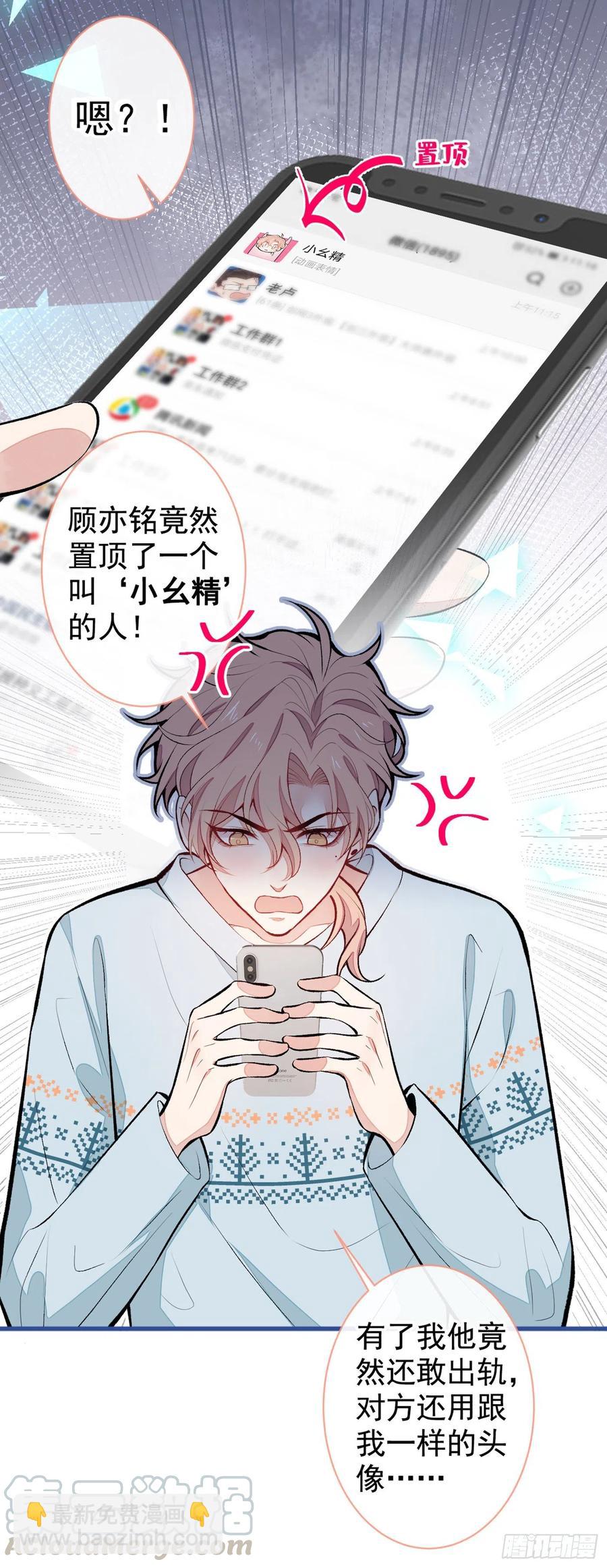 第53话 小幺精-第57话
