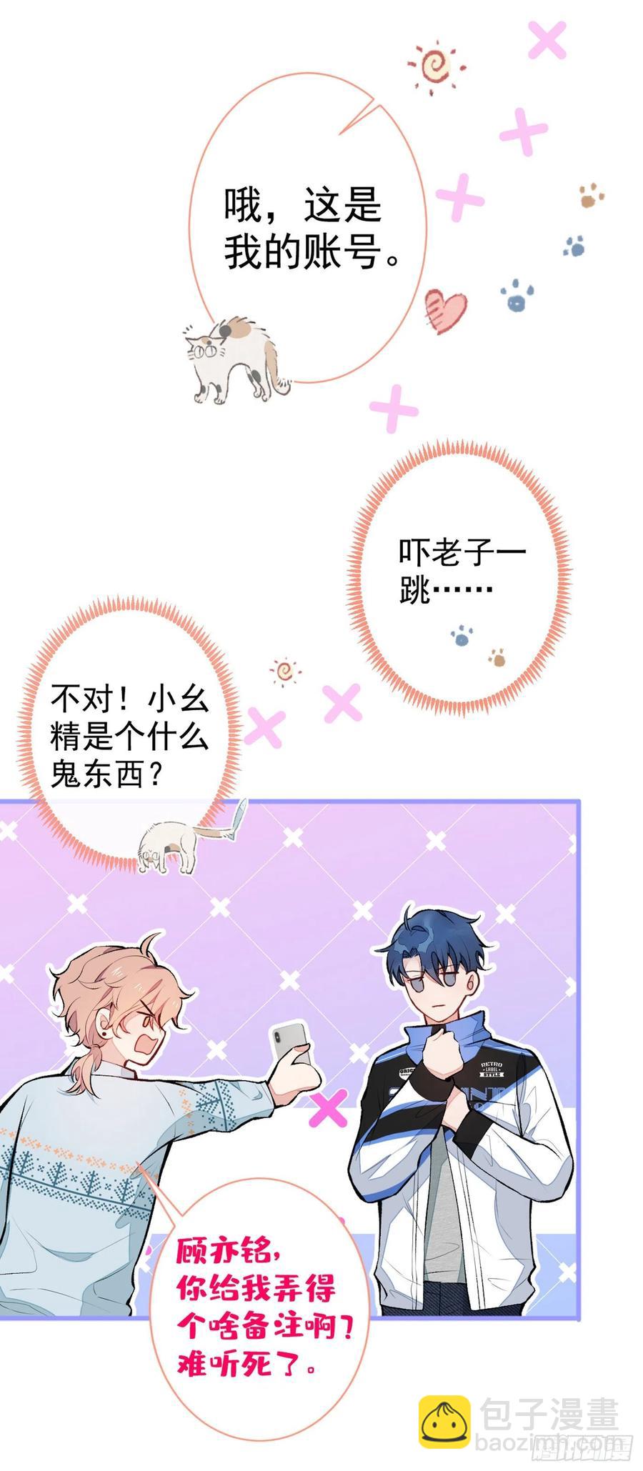 第53话 小幺精-第57话