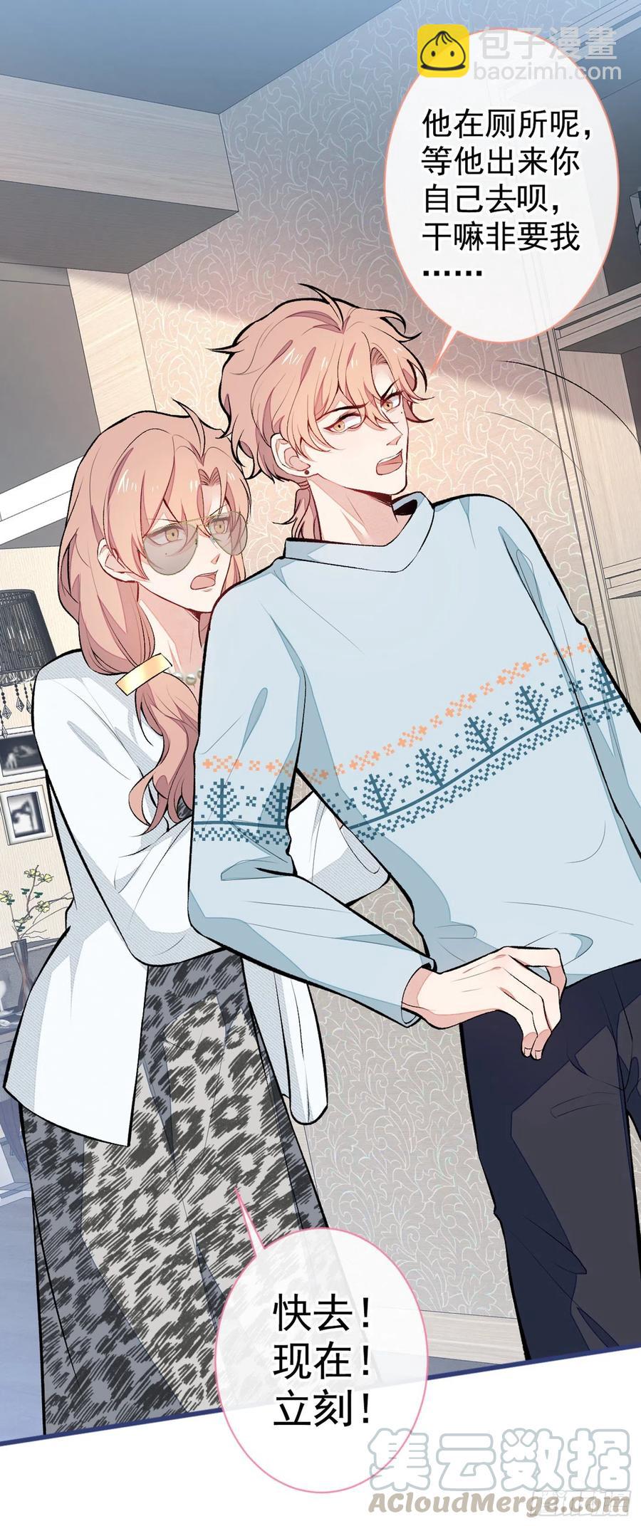 第53话 小幺精-第57话