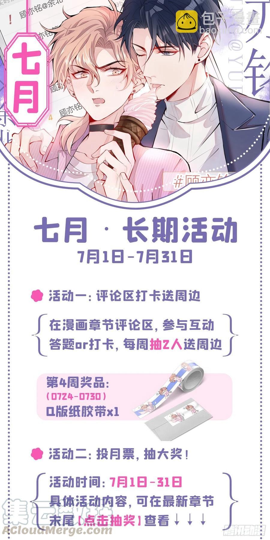 第53话 小幺精-第57话