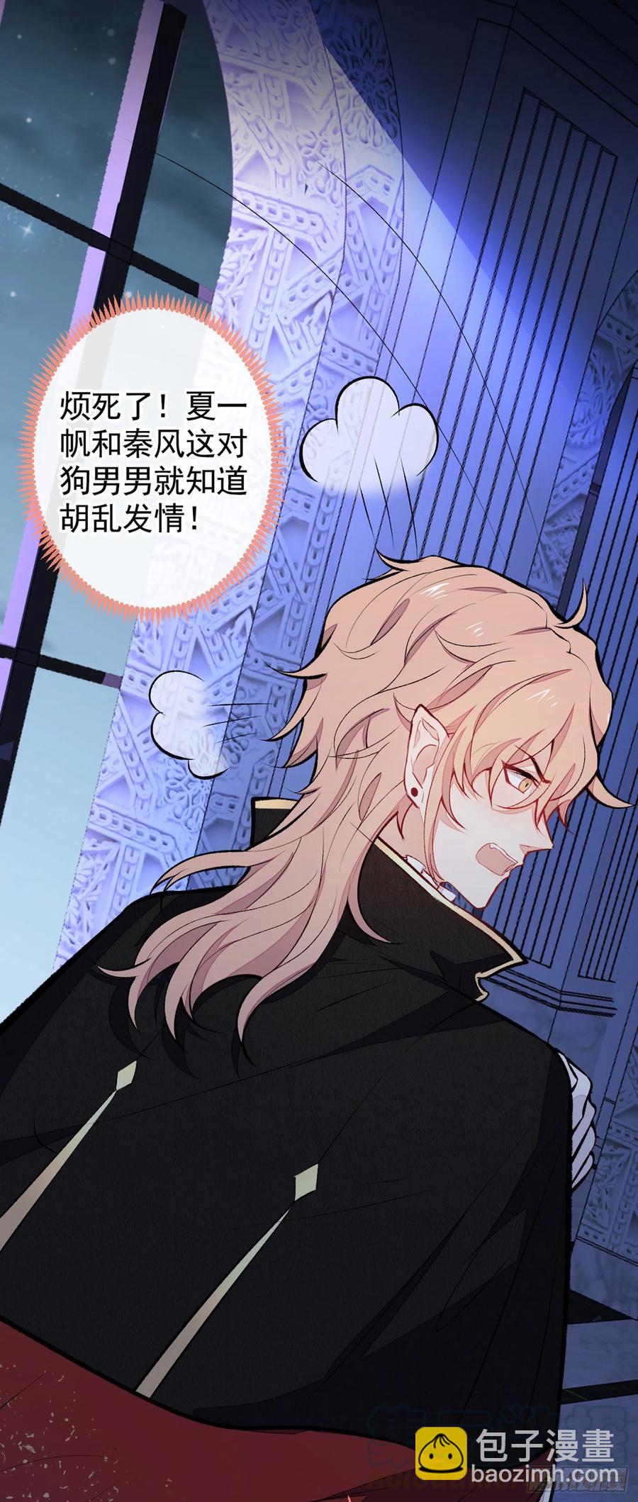 番外 吸血鬼伯爵的烦恼-第59话
