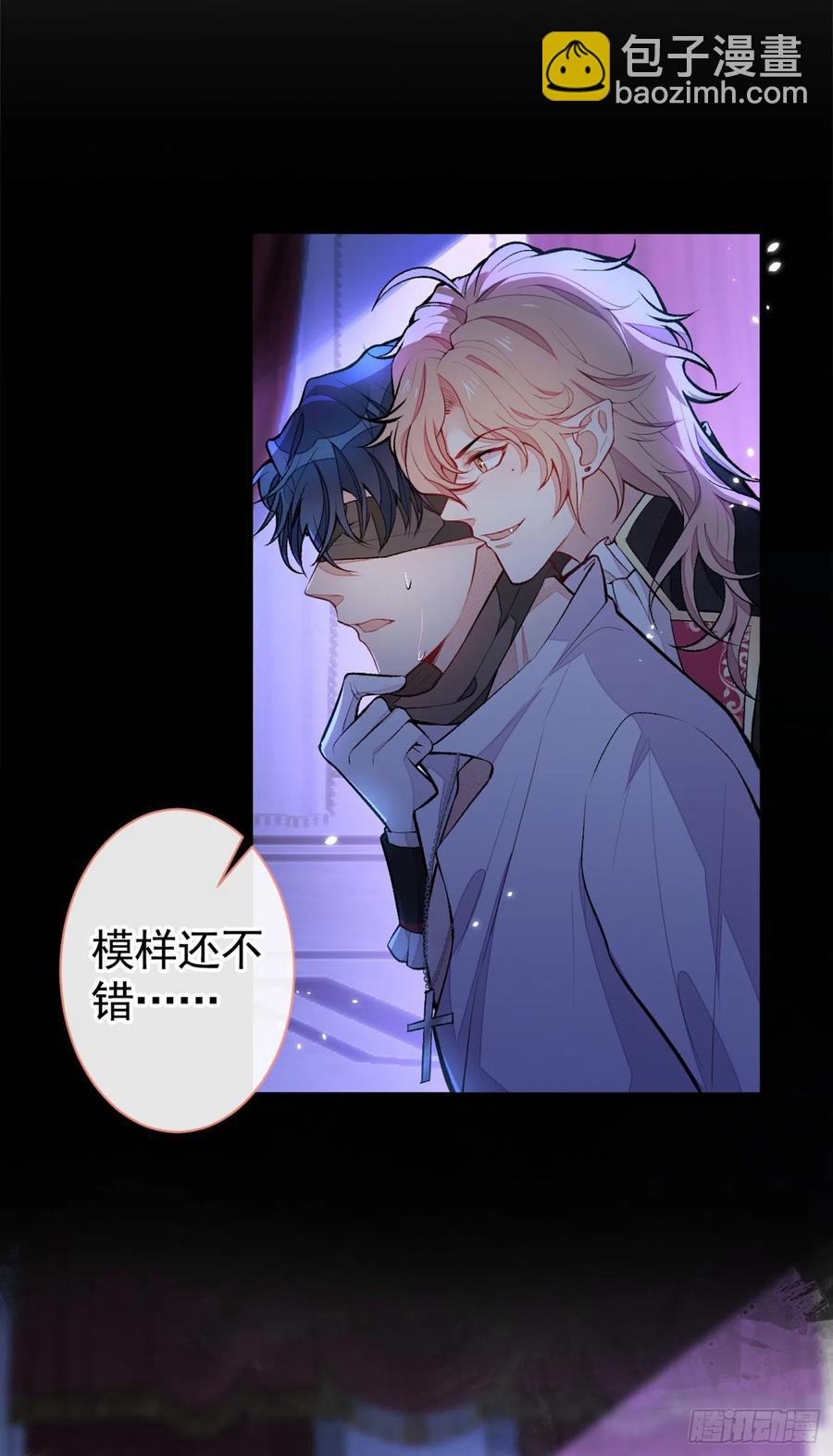 番外 吸血鬼伯爵的烦恼-第59话