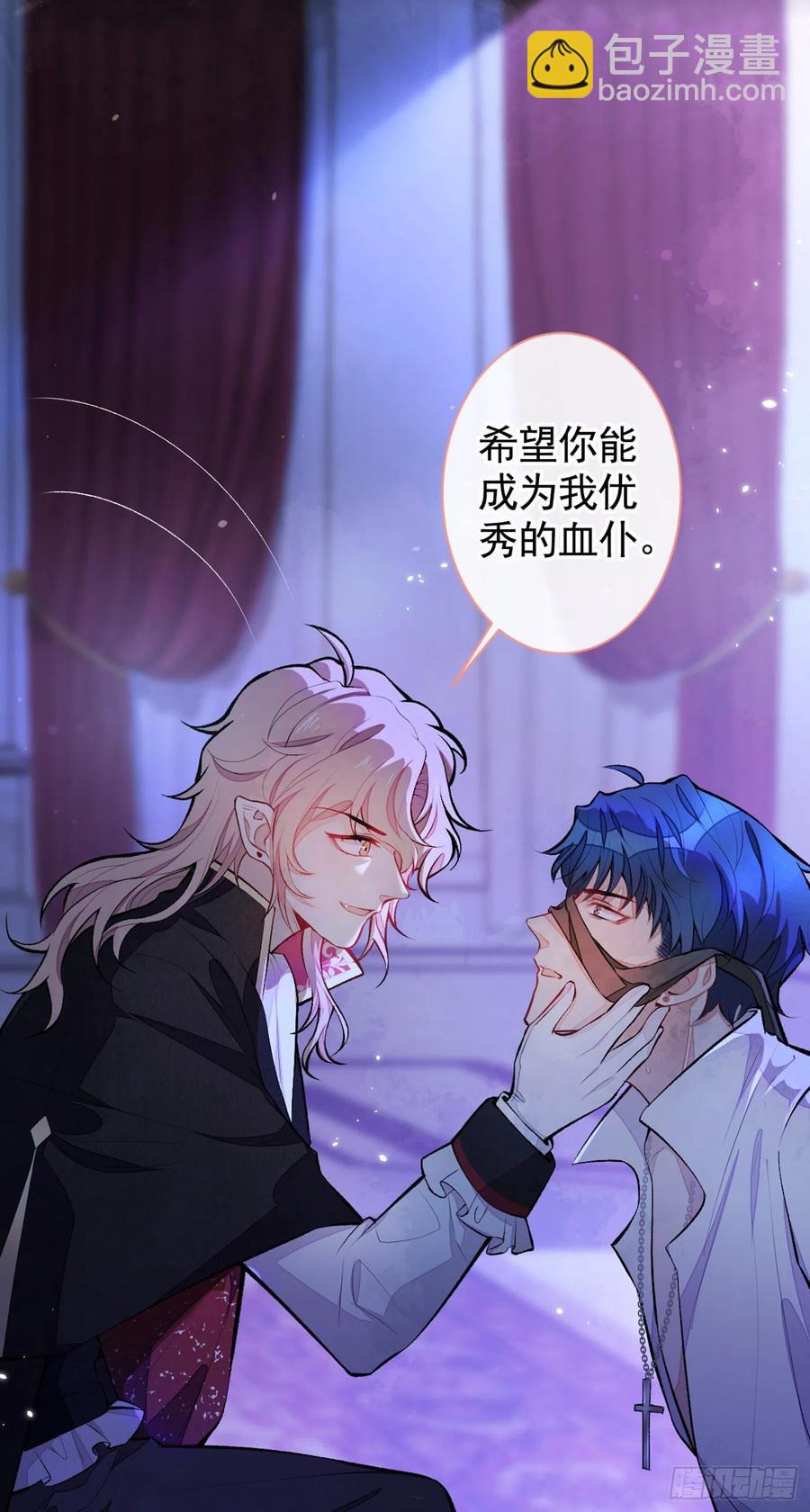 番外 吸血鬼伯爵的烦恼-第59话