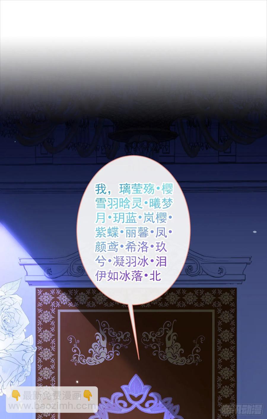 番外 吸血鬼伯爵的烦恼-第59话