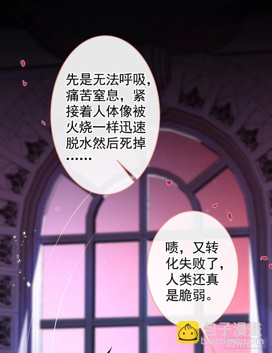 番外 吸血鬼伯爵的烦恼-第59话