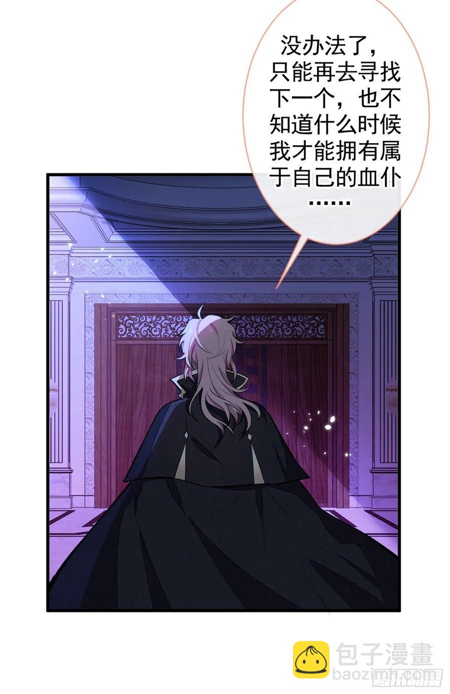 番外 吸血鬼伯爵的烦恼-第59话