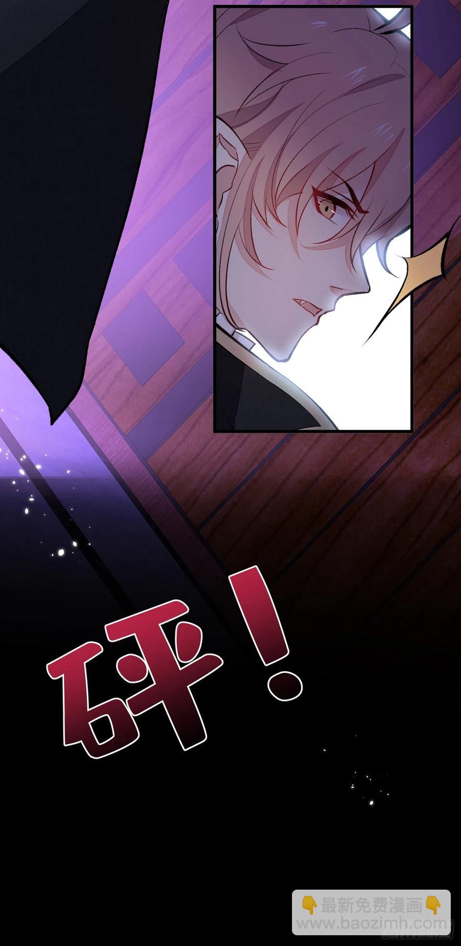 番外 吸血鬼伯爵的烦恼-第59话