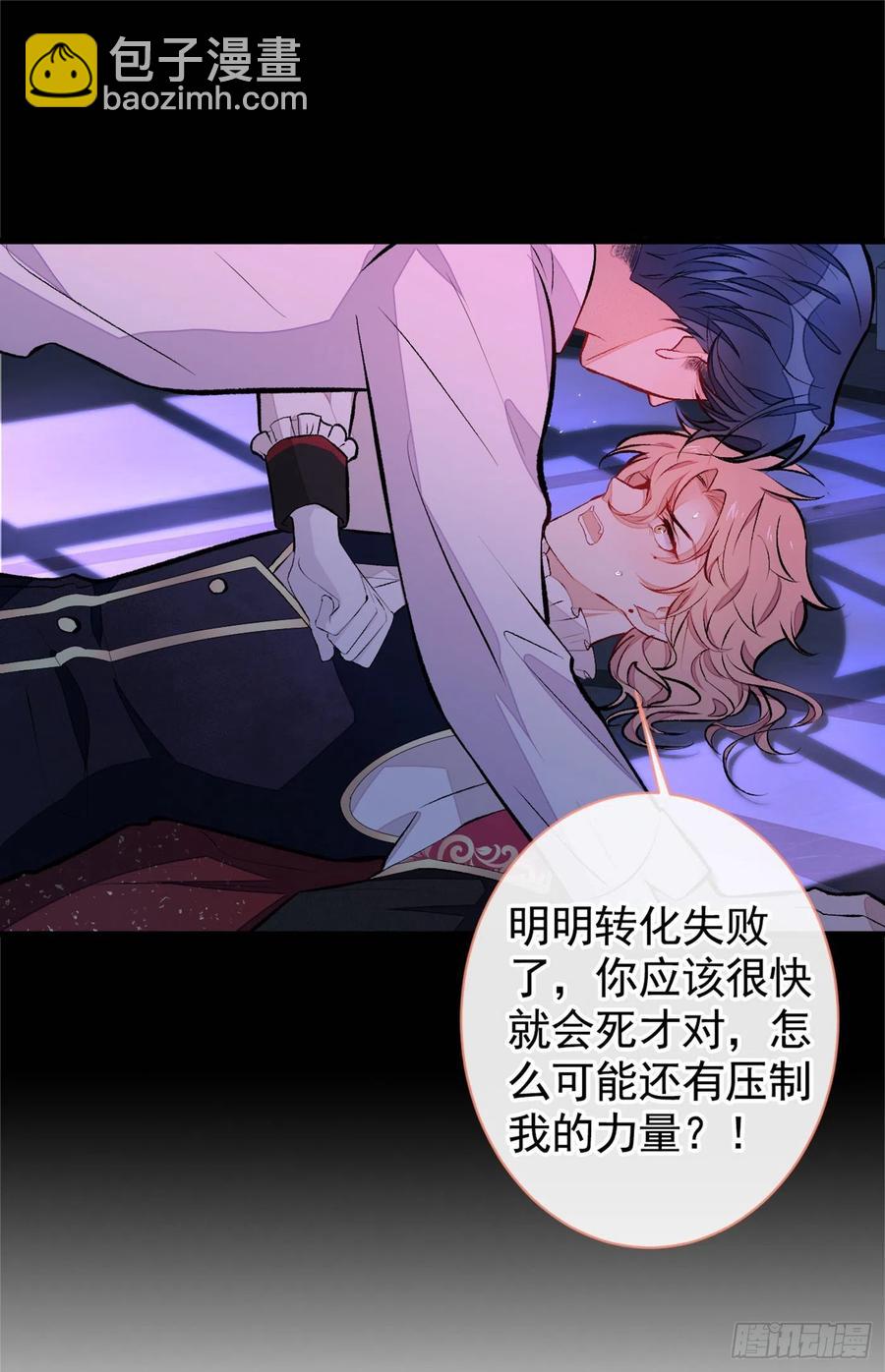 番外 吸血鬼伯爵的烦恼-第59话