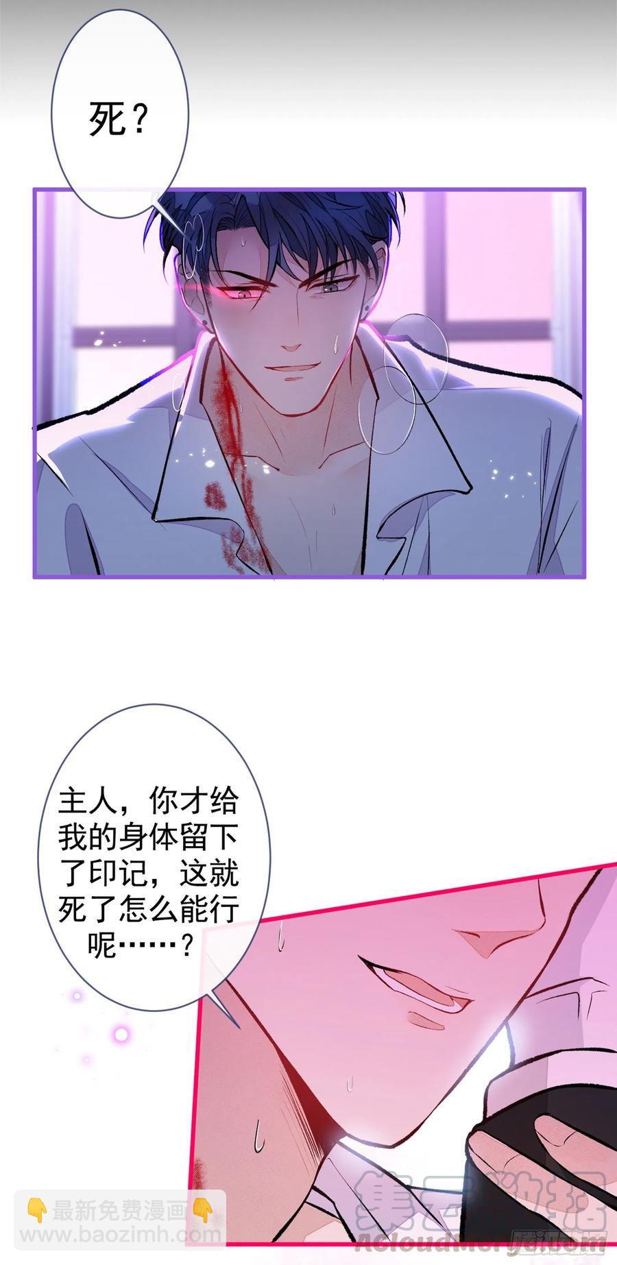 番外 吸血鬼伯爵的烦恼-第59话
