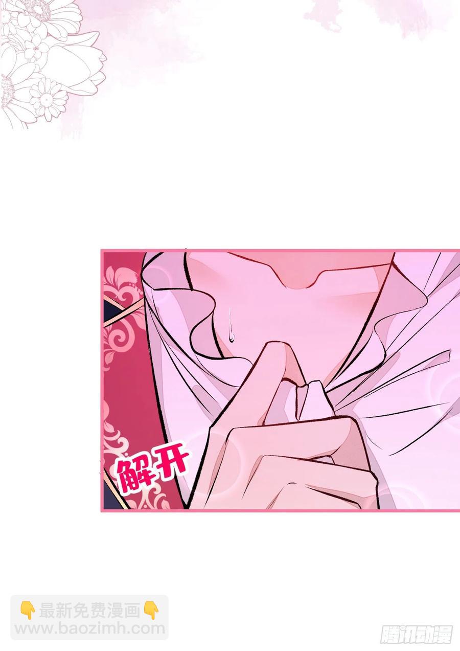 番外 吸血鬼伯爵的烦恼-第59话