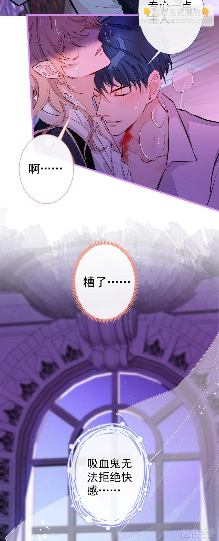 番外 吸血鬼伯爵的烦恼-第59话