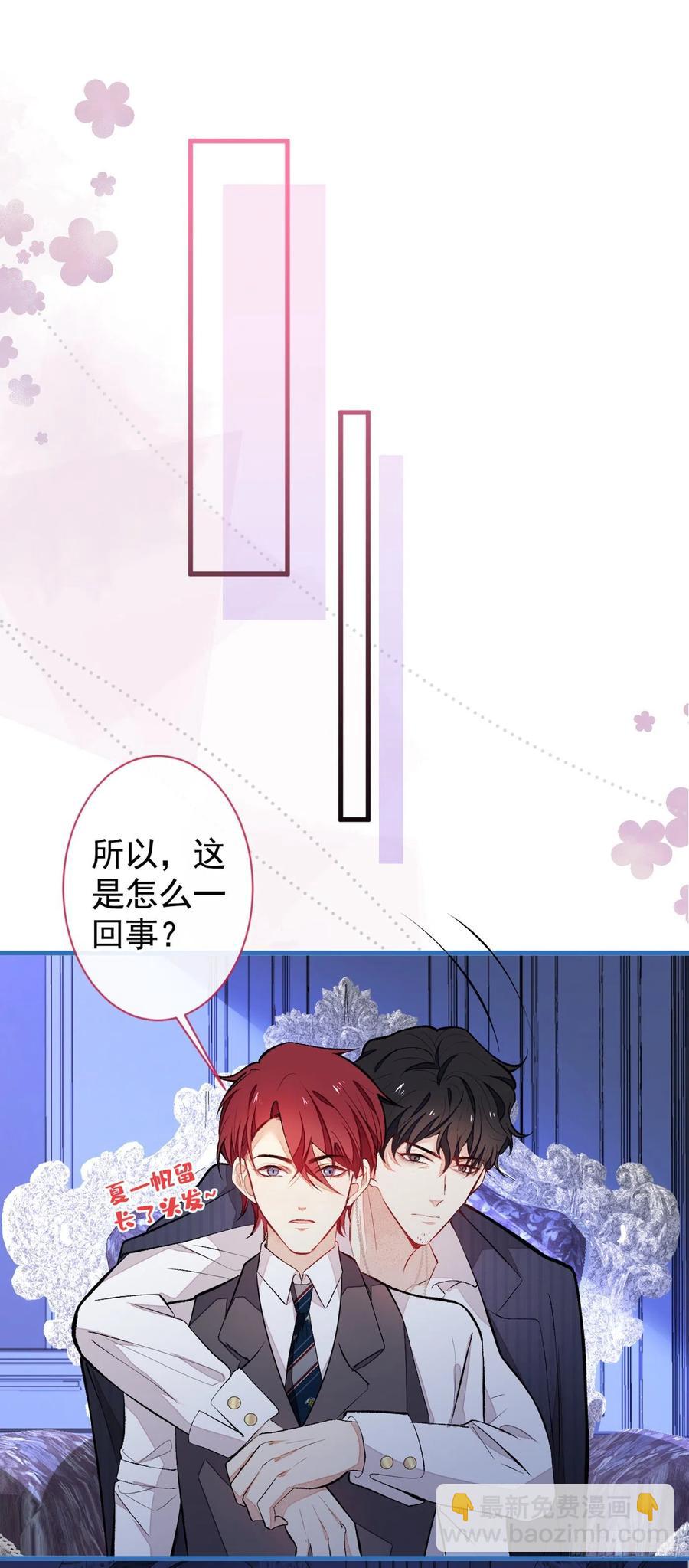 番外 吸血鬼伯爵的烦恼-第59话