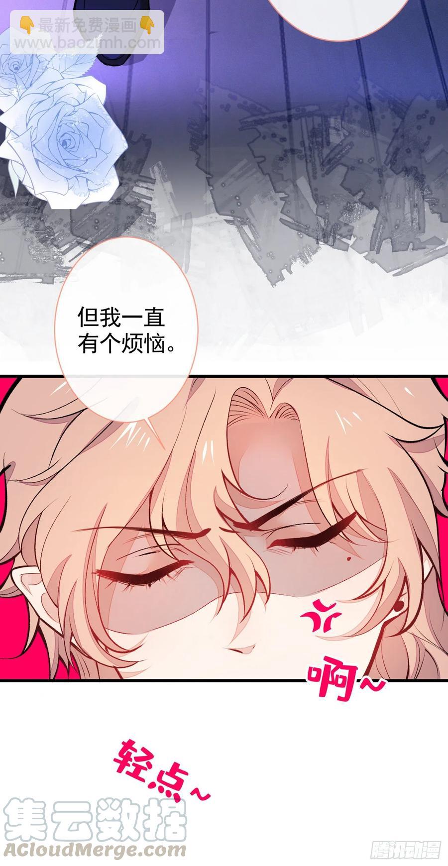 番外 吸血鬼伯爵的烦恼-第59话