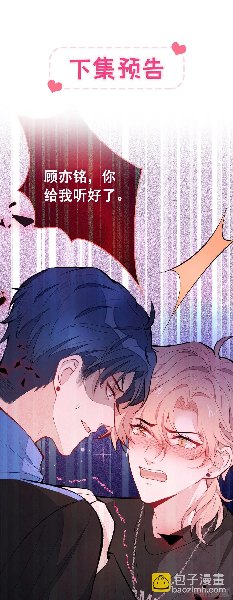 番外 吸血鬼伯爵的烦恼-第59话