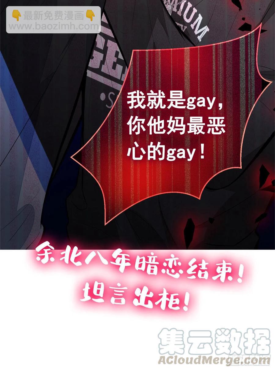 番外 吸血鬼伯爵的烦恼-第59话