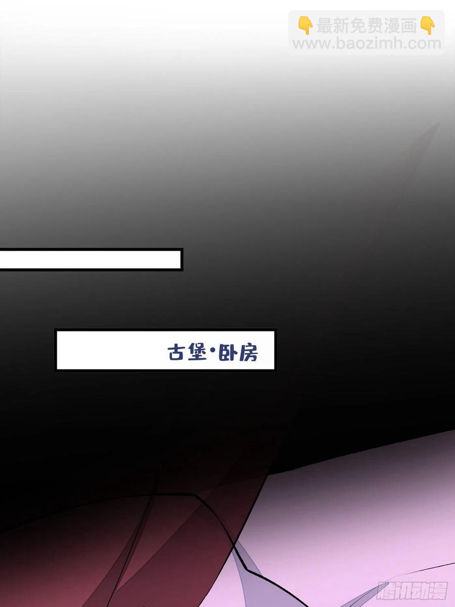 番外 吸血鬼伯爵的烦恼-第59话