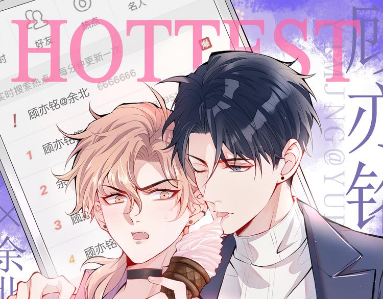 第4话 离他远点，他是gay!(1/3)-第7话