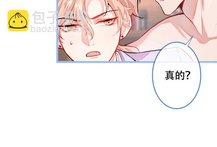 第4话 离他远点，他是gay!(1/3)-第7话