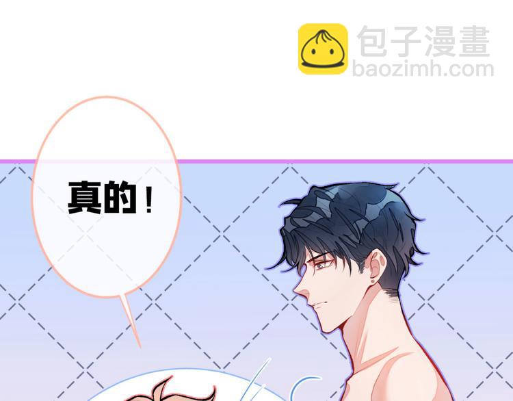 第4话 离他远点，他是gay!(1/3)-第7话