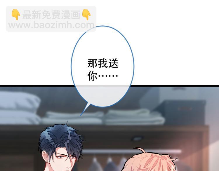 第4话 离他远点，他是gay!(1/3)-第7话
