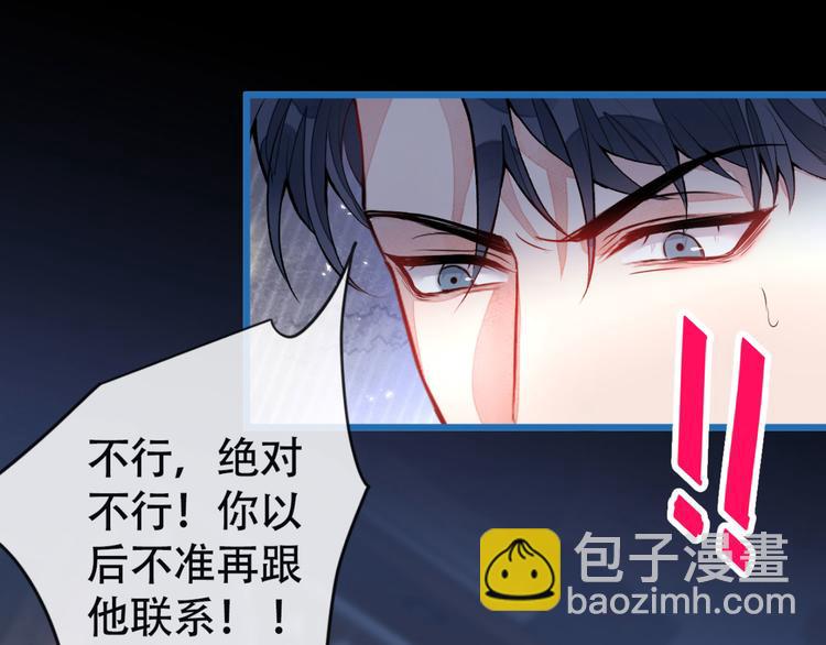 第4话 离他远点，他是gay!(1/3)-第7话