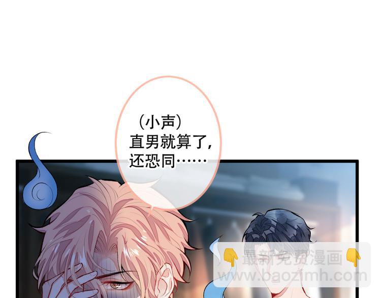 第4话 离他远点，他是gay!(1/3)-第7话