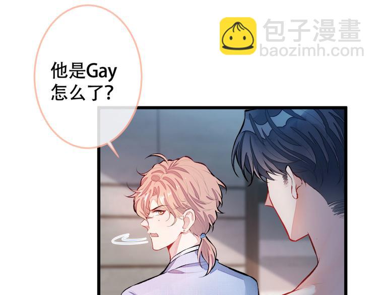 第4话 离他远点，他是gay!(1/3)-第7话