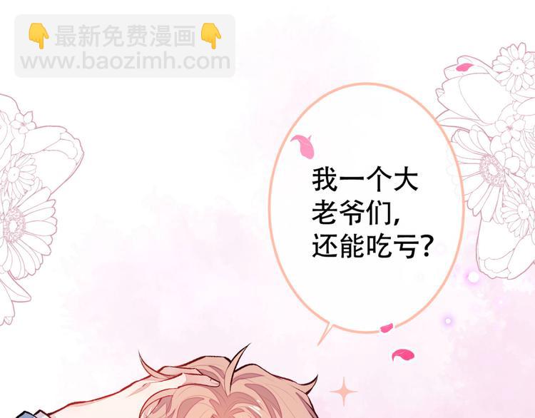 第4话 离他远点，他是gay!(1/3)-第7话
