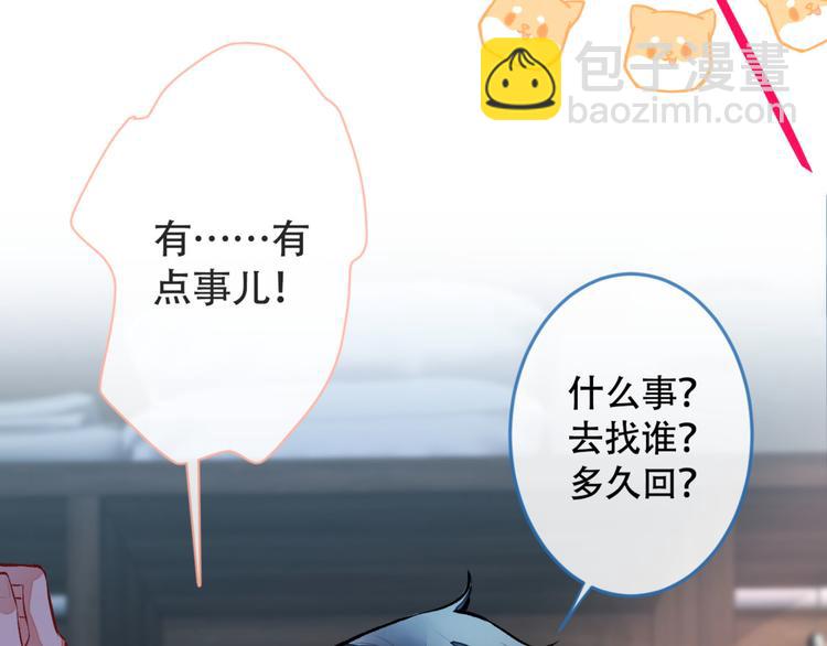第4话 离他远点，他是gay!(1/3)-第7话