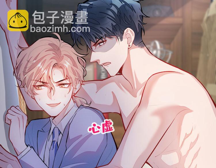 第4话 离他远点，他是gay!(1/3)-第7话
