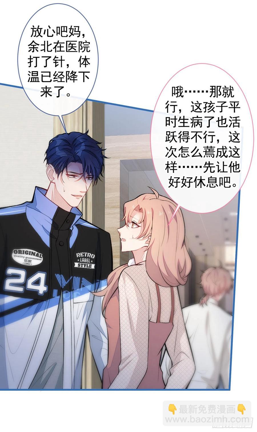 第56话 我被顾亦铭抛弃了！-第61话