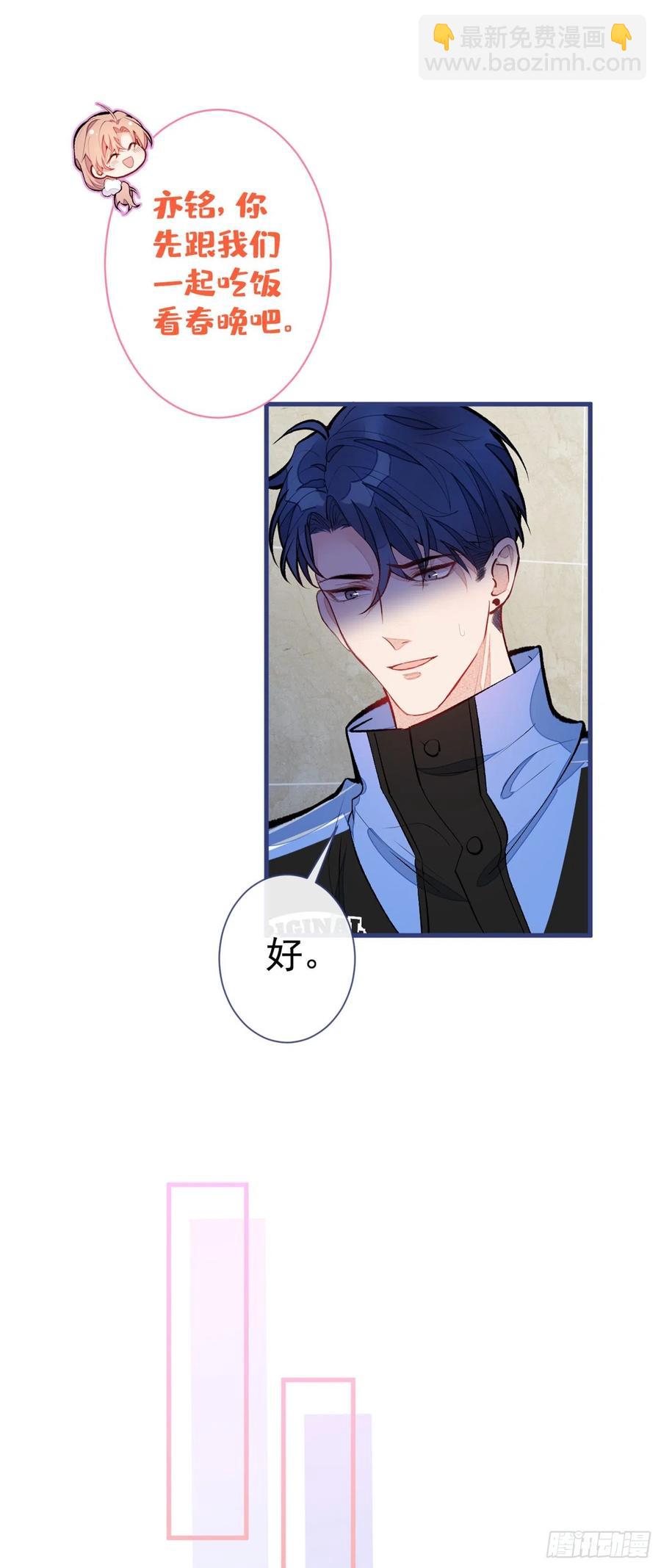 第56话 我被顾亦铭抛弃了！-第61话