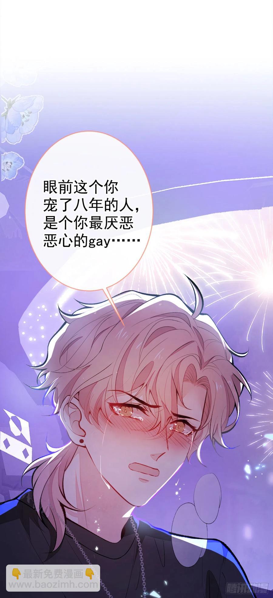 第56话 我被顾亦铭抛弃了！-第61话
