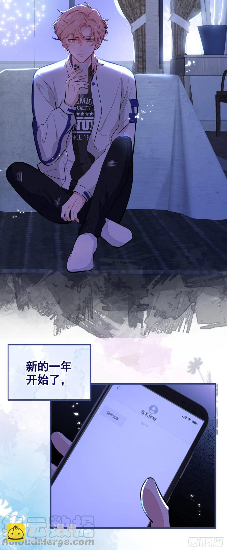第56话 我被顾亦铭抛弃了！-第61话