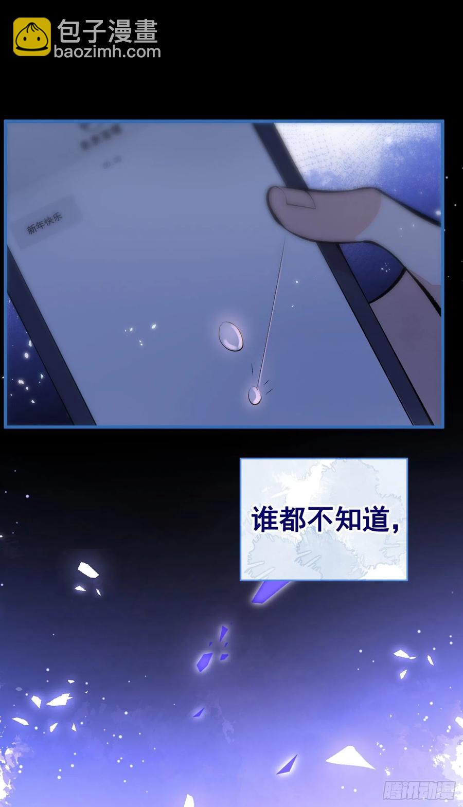 第56话 我被顾亦铭抛弃了！-第61话